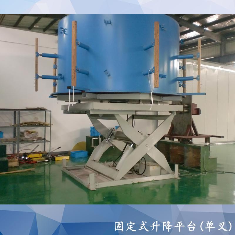 固定式升降平臺(單叉)